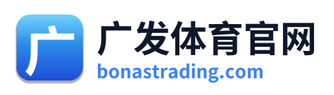 广发体育官网